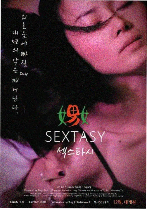 动画玻璃穹顶下的封面画面，透明穹顶下的少年与露营灯
