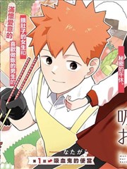 漫画营地手帖的封面画面，分格呈现装备清单与手写笔记