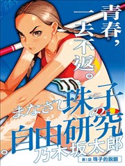 手绘形式的营地记录本页面与测量工具摆放